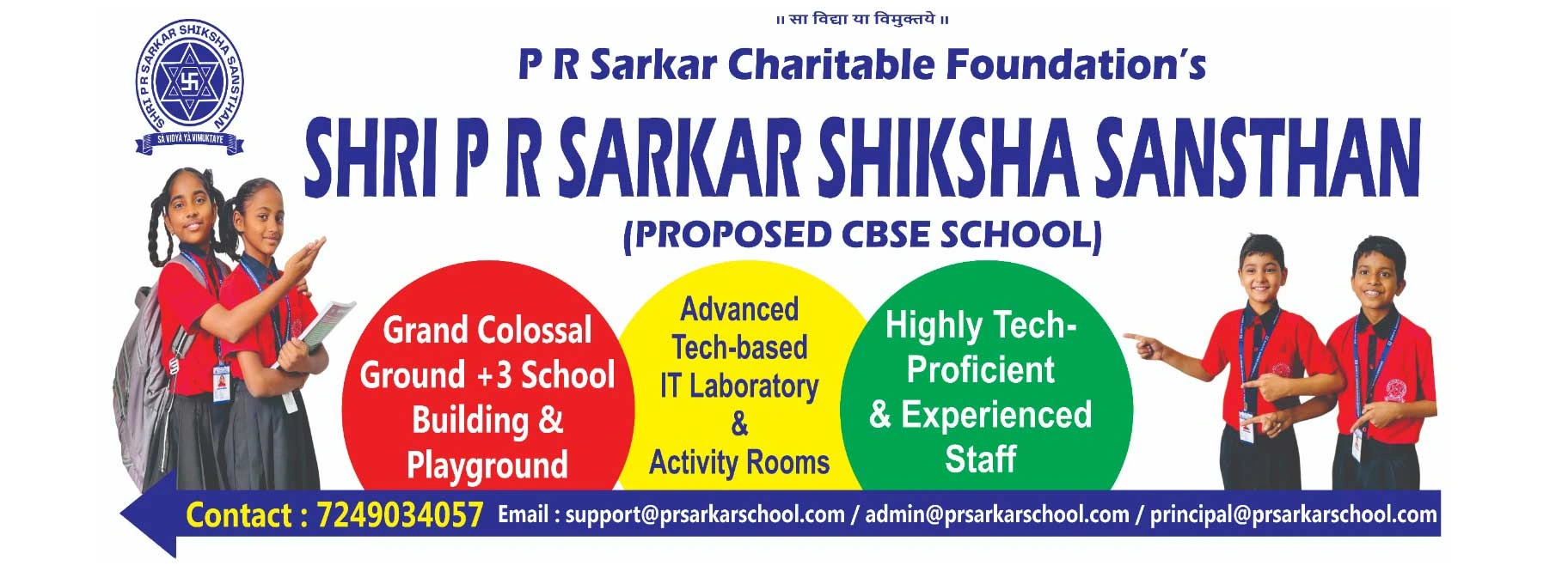 Shri P R Sarkar Shiksha Sansthan
